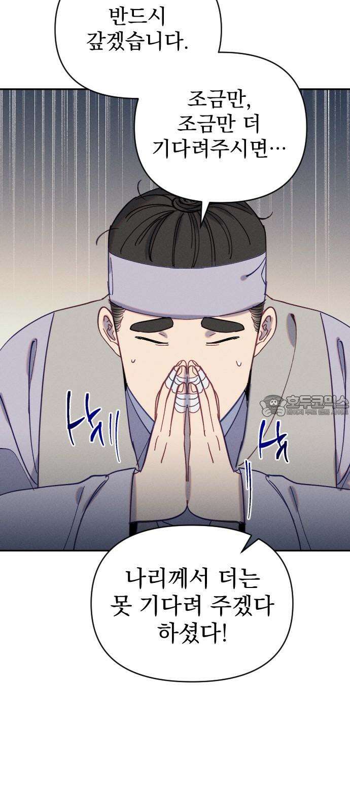 무원야담 51화 3