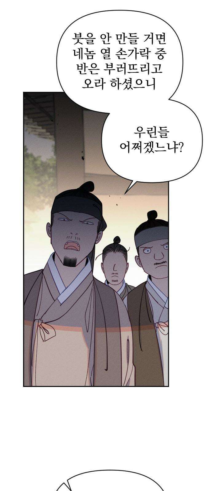 무원야담 51화 4