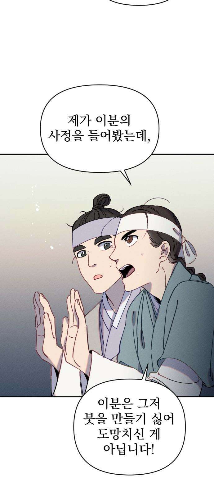 무원야담 51화 7