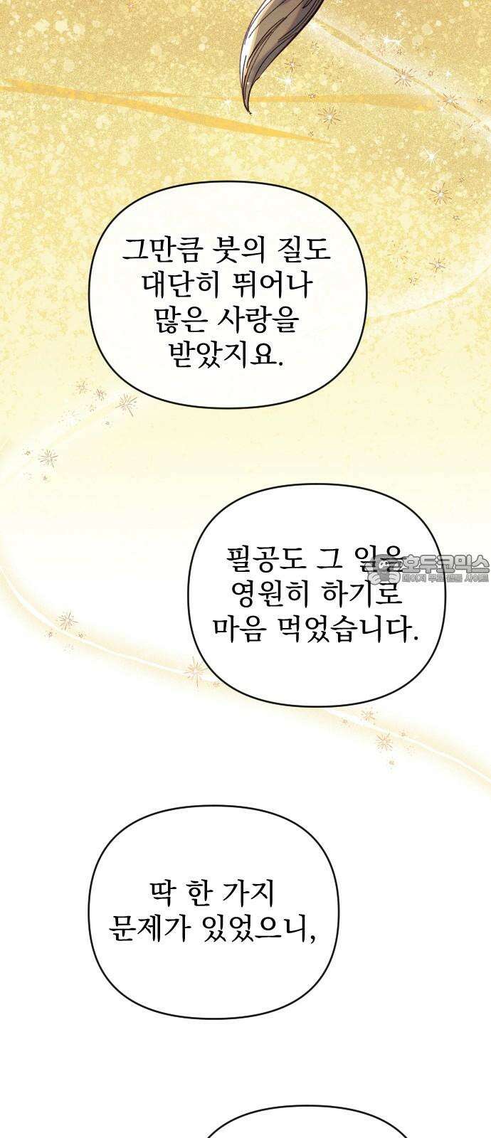 무원야담 51화 12