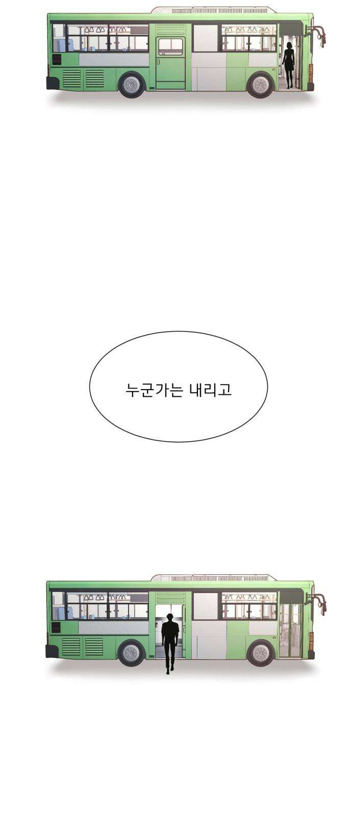흑역사 어게인 61화 2