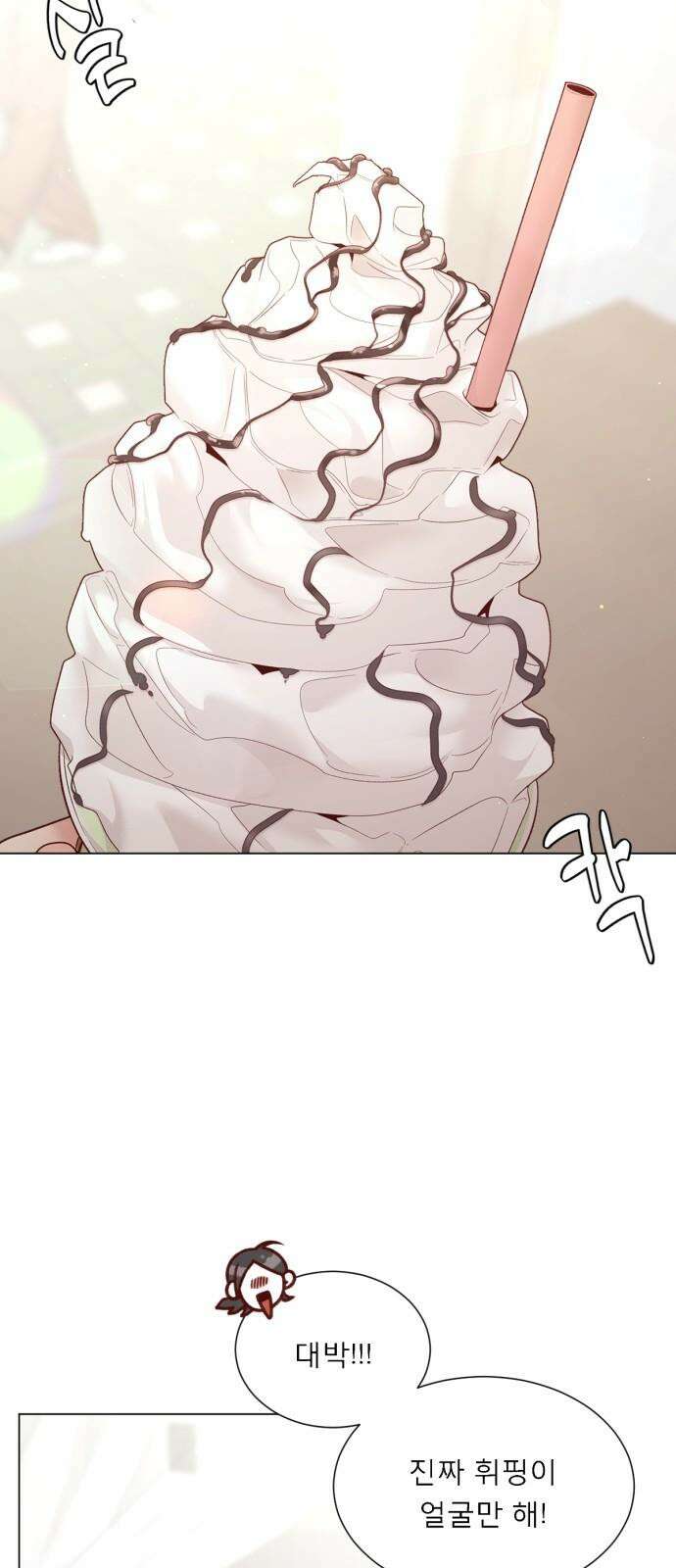 흑역사 어게인 61화 10