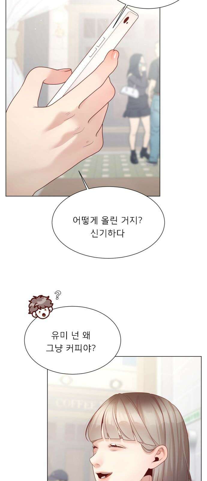 흑역사 어게인 61화 11