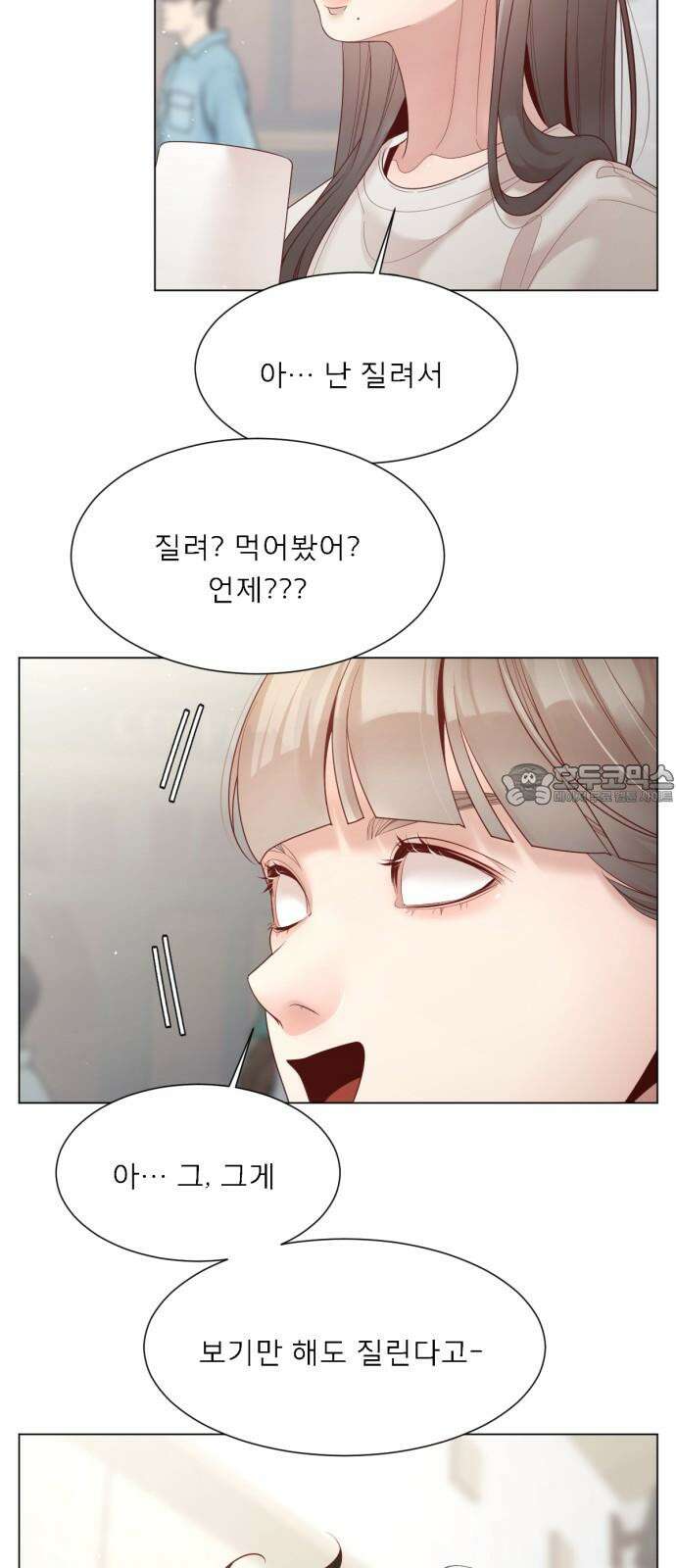 흑역사 어게인 61화 12