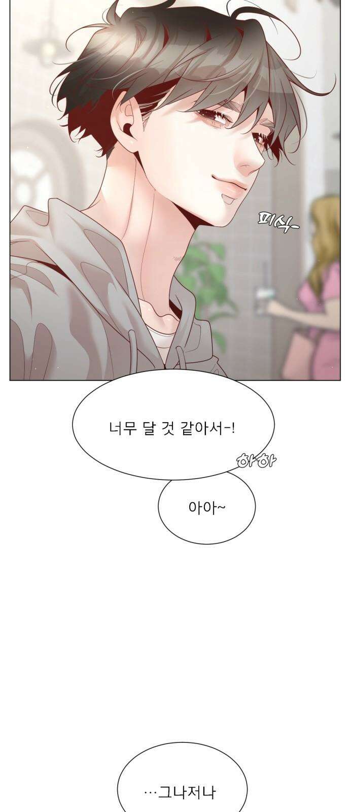 흑역사 어게인 61화 13