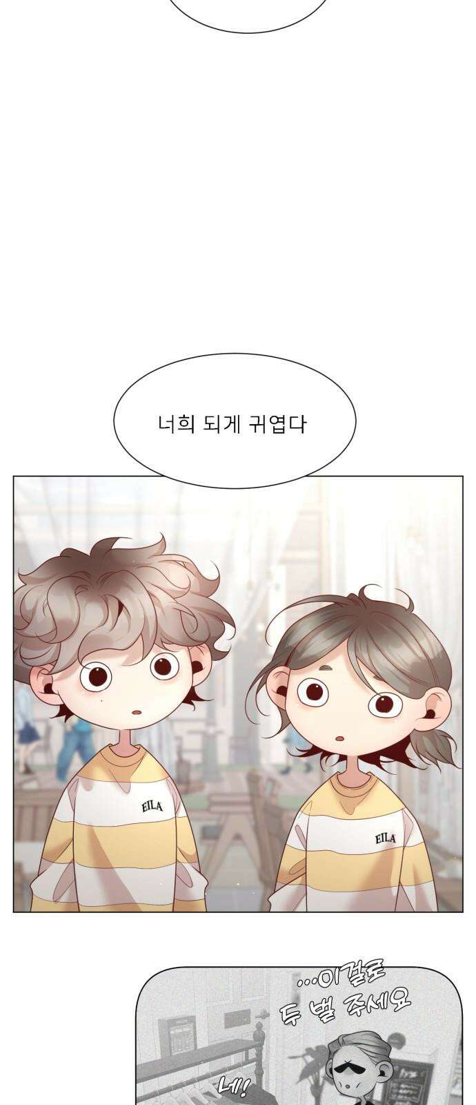 흑역사 어게인 61화 14