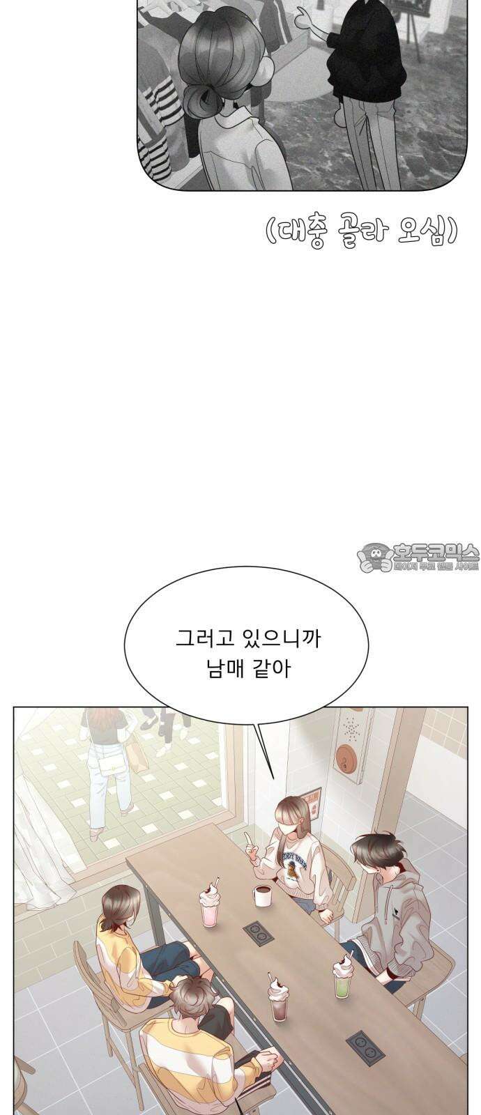 흑역사 어게인 61화 15