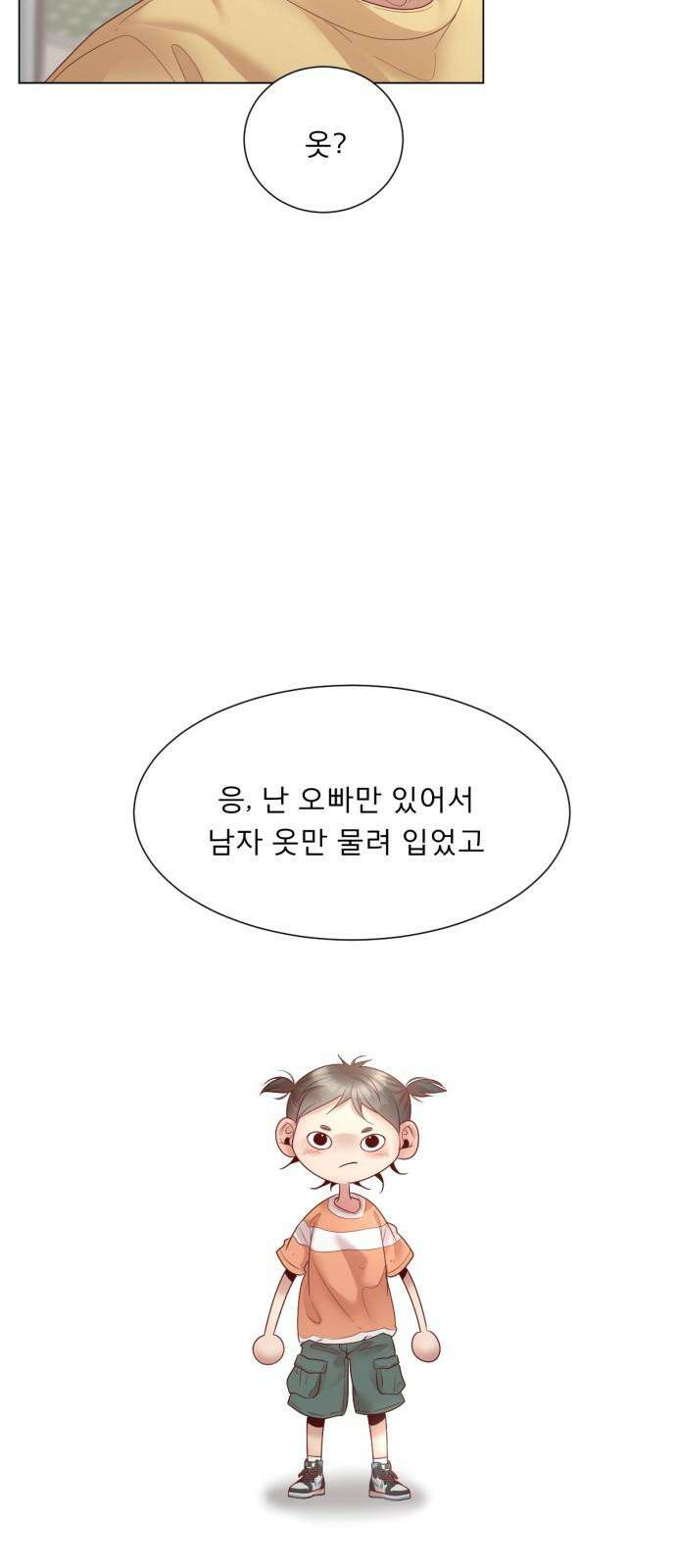 흑역사 어게인 61화 17