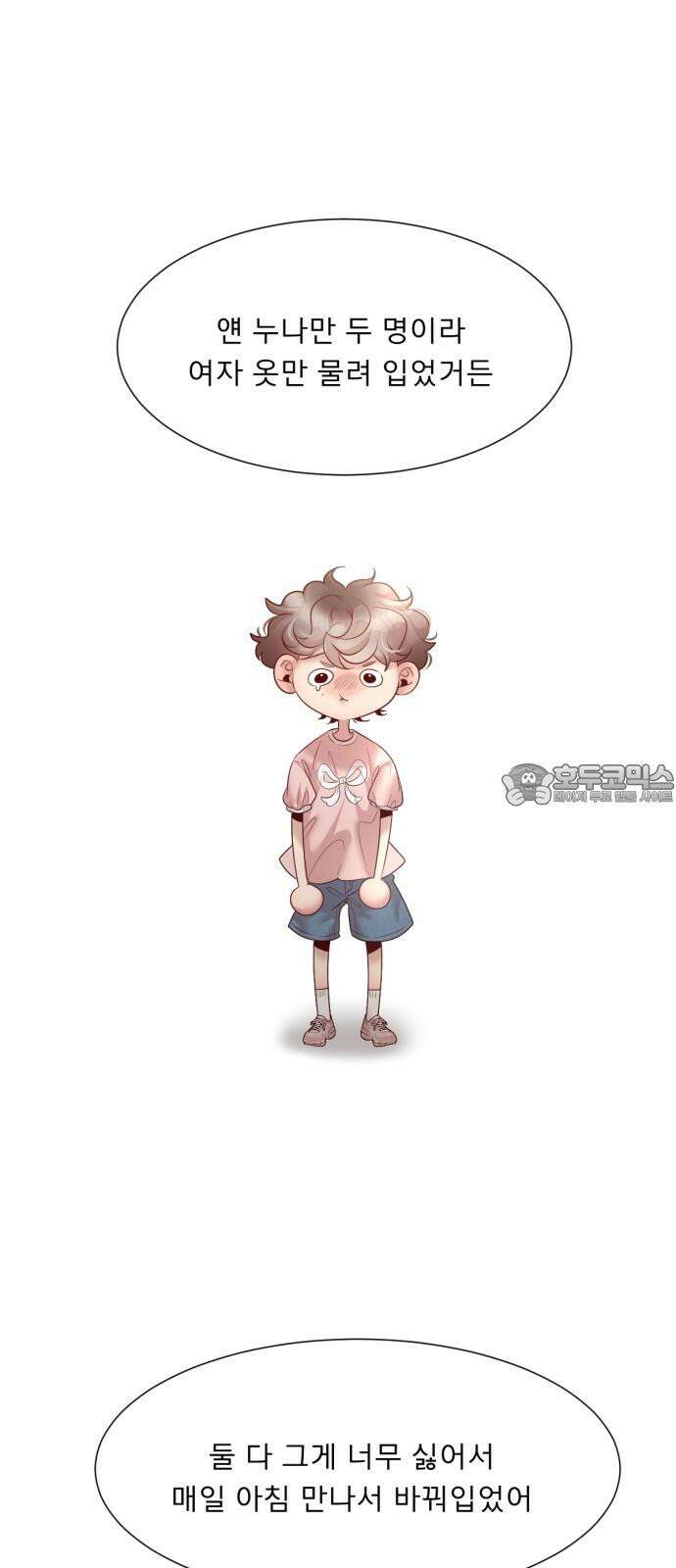 흑역사 어게인 61화 18
