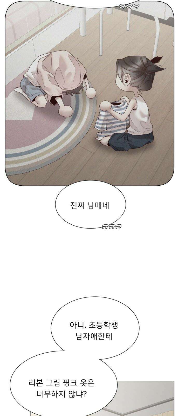 흑역사 어게인 61화 19