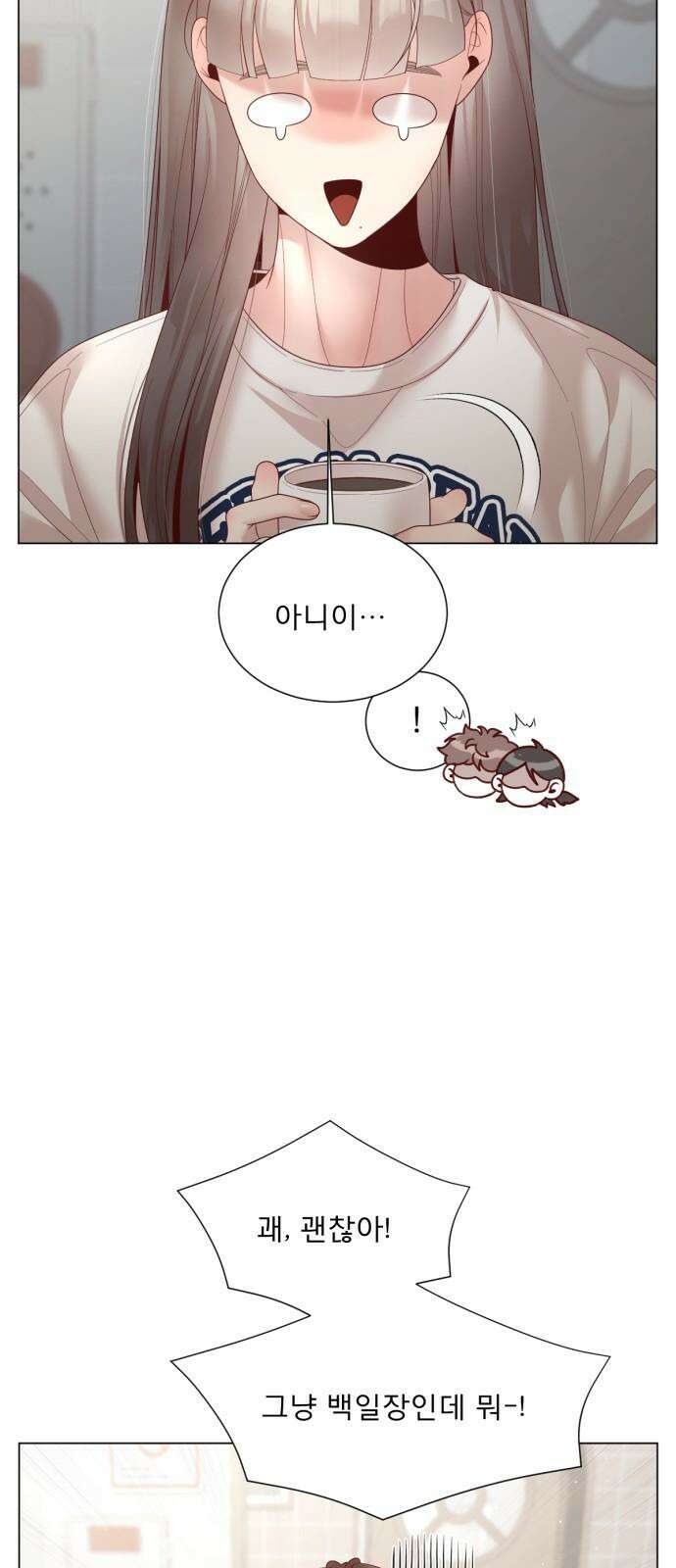흑역사 어게인 61화 22