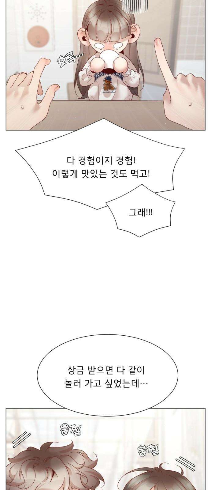 흑역사 어게인 61화 23