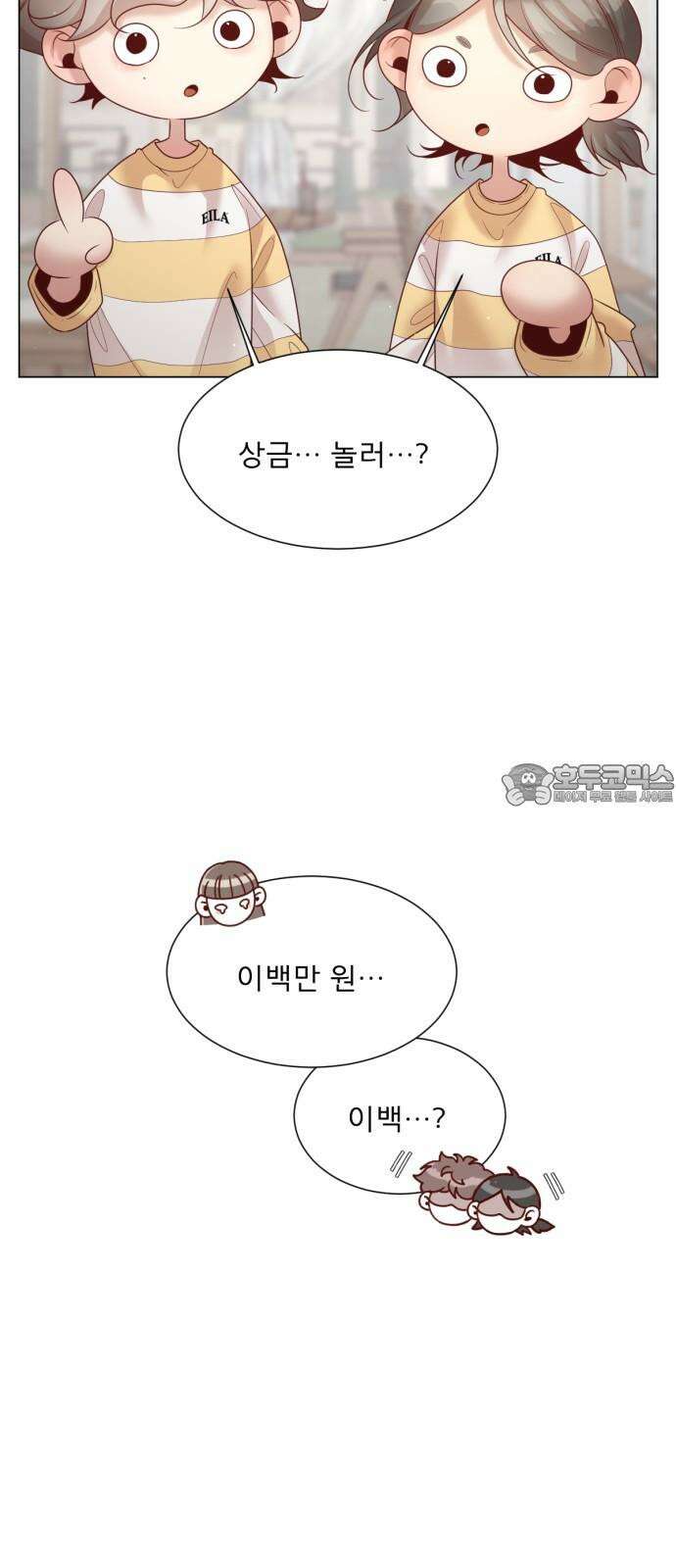 흑역사 어게인 61화 24