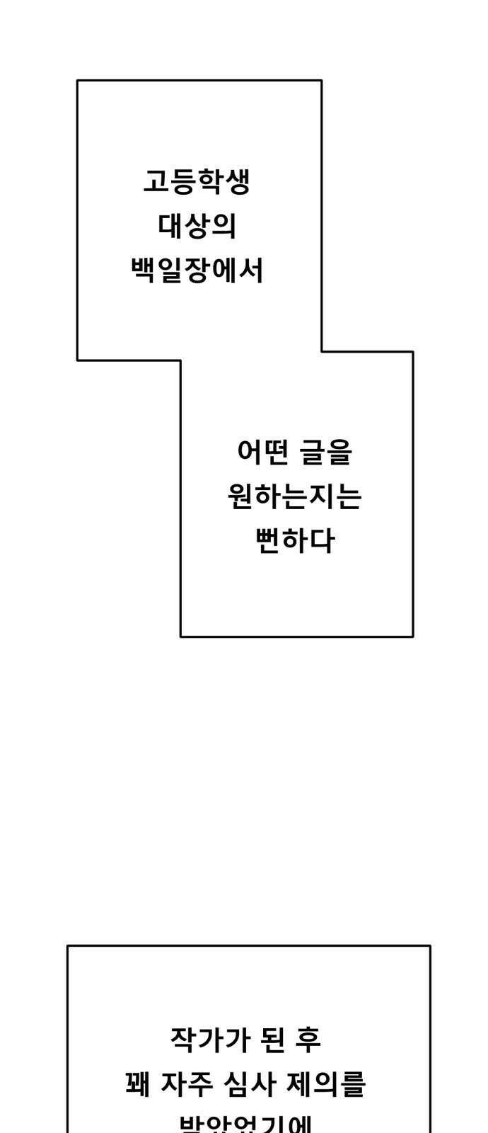 흑역사 어게인 61화 25