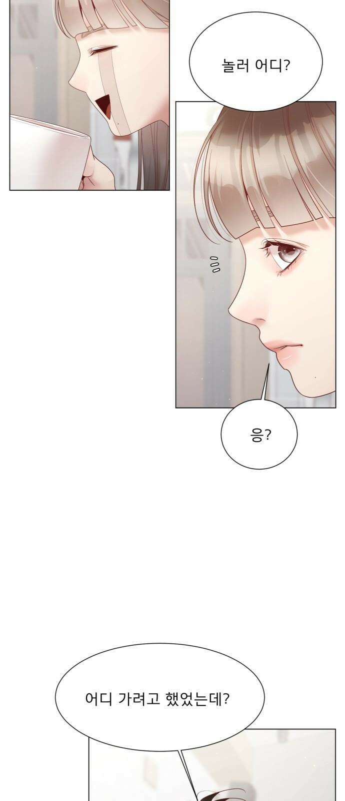 흑역사 어게인 61화 29
