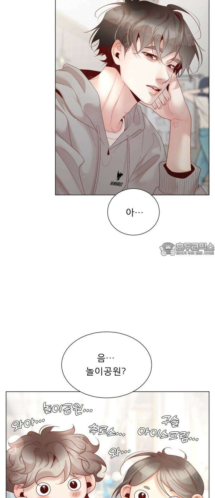 흑역사 어게인 61화 30