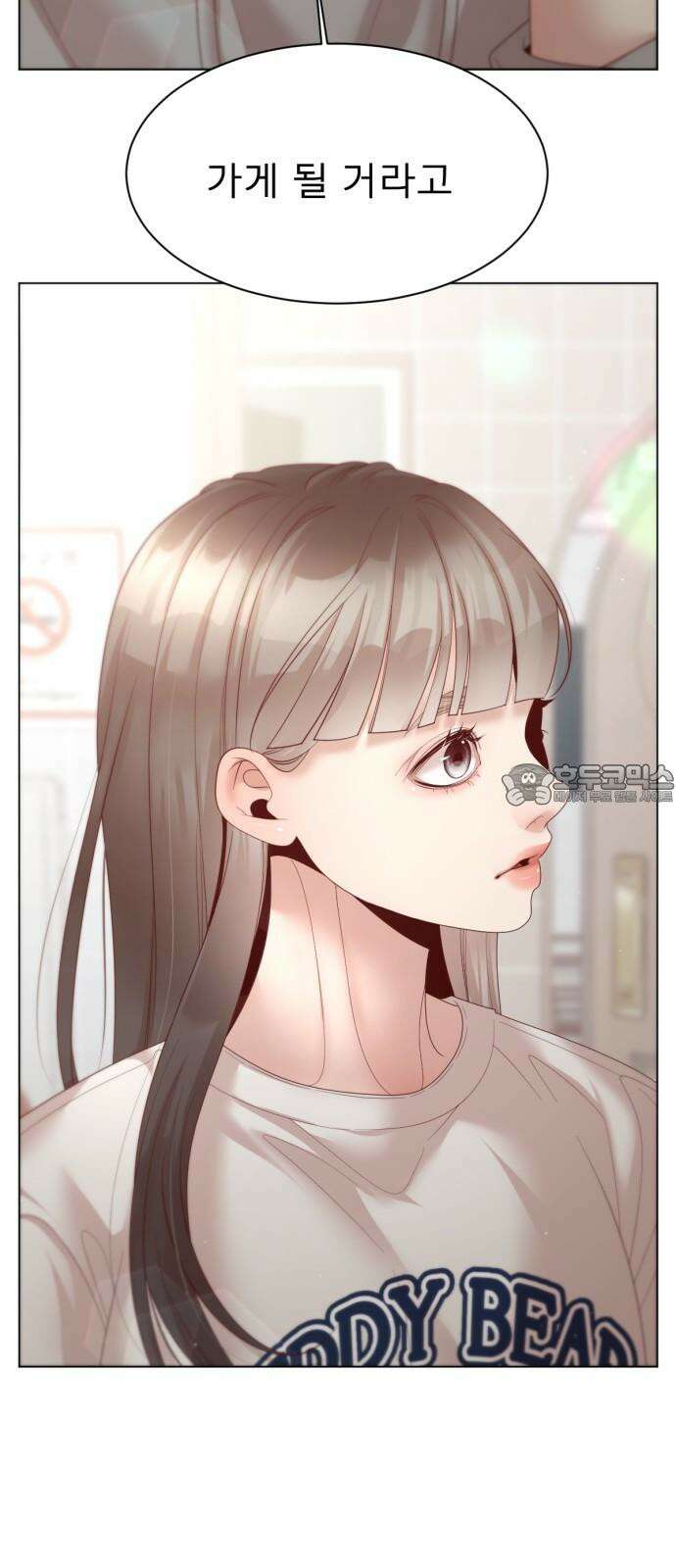 흑역사 어게인 61화 33