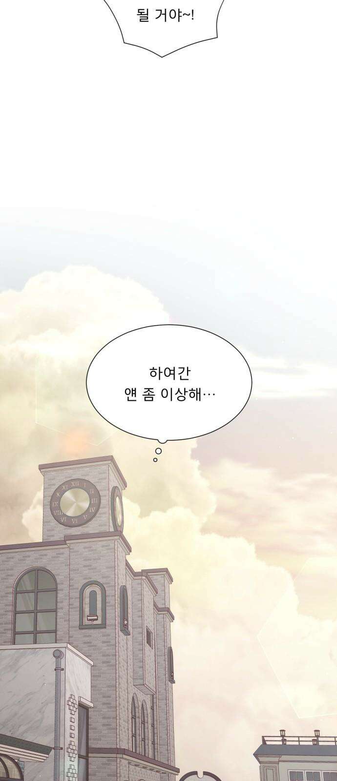 흑역사 어게인 61화 35