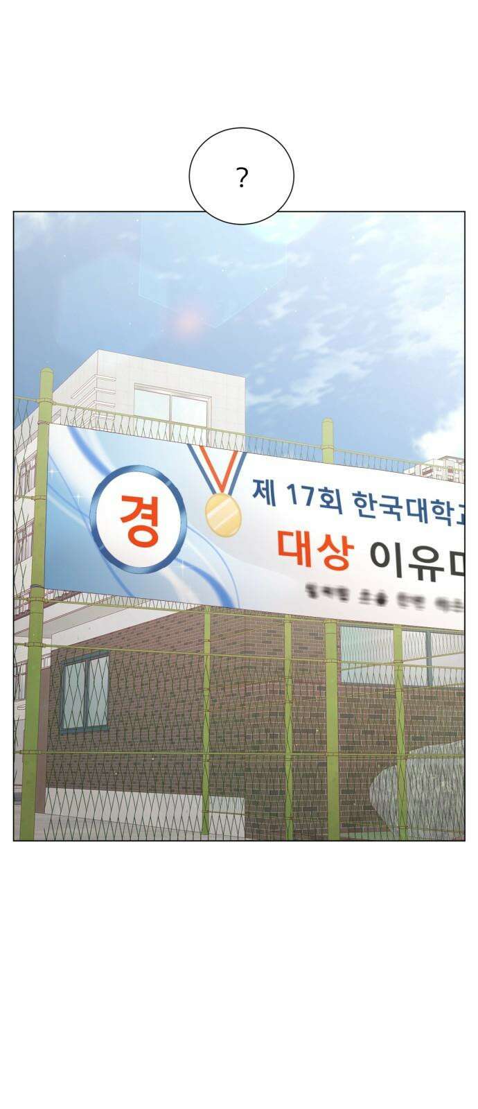 흑역사 어게인 61화 37