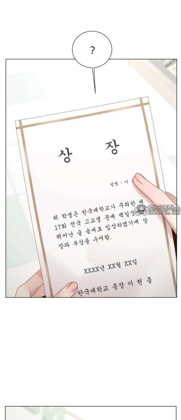 흑역사 어게인 61화 39