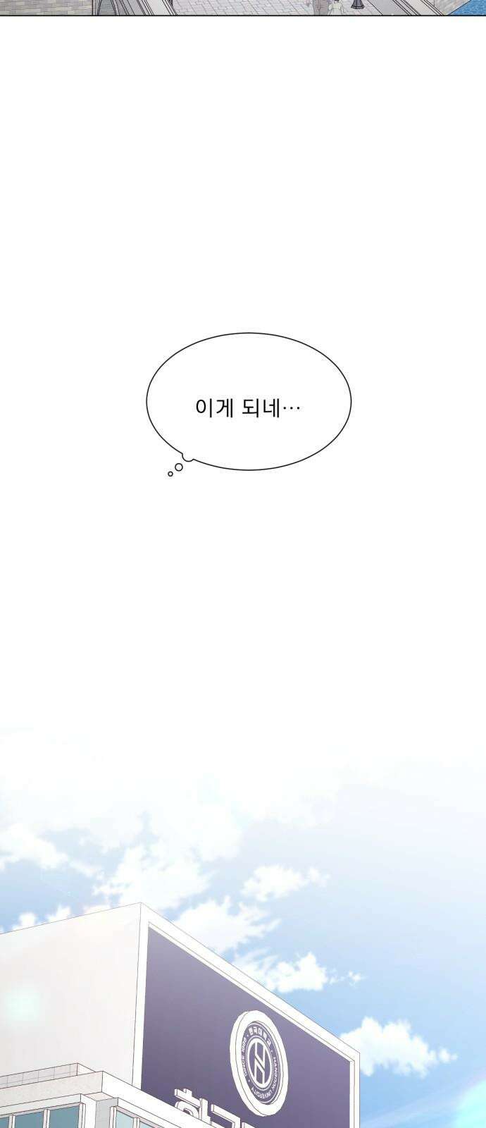 흑역사 어게인 61화 44