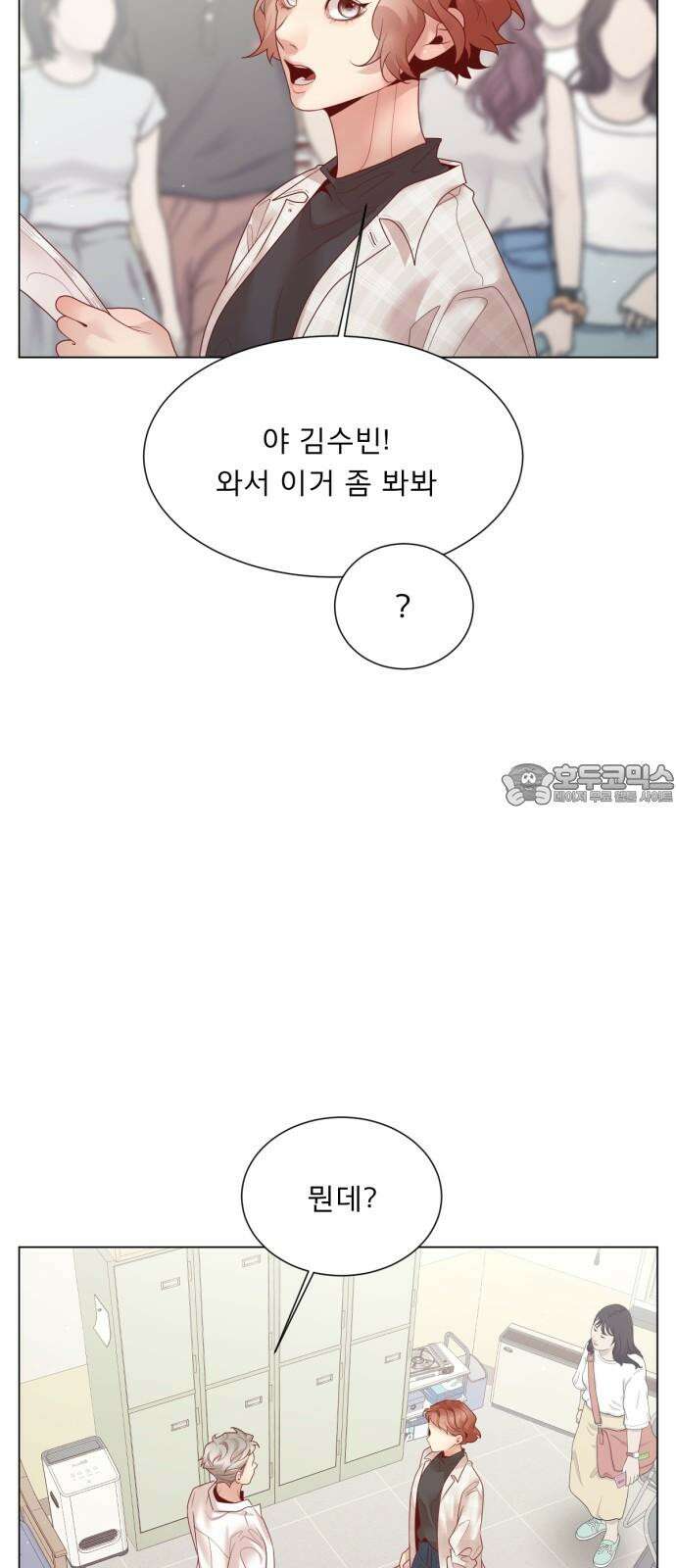 흑역사 어게인 61화 48
