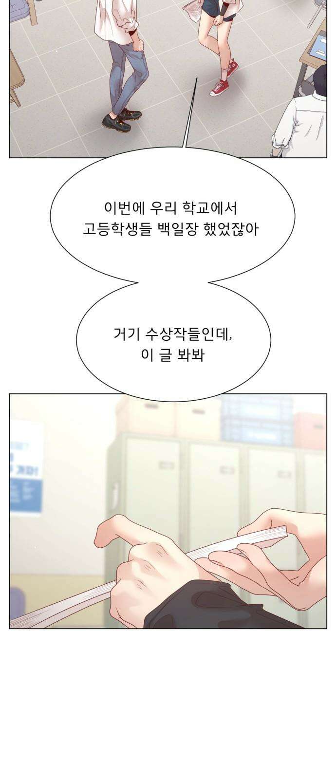 흑역사 어게인 61화 49
