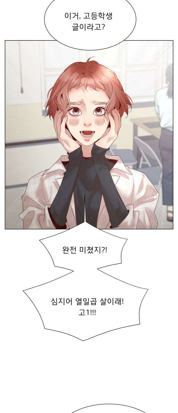 흑역사 어게인 61화 53