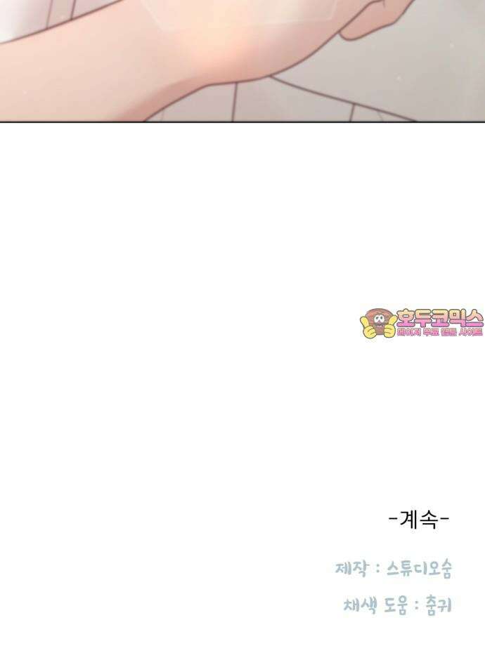 흑역사 어게인 61화 56