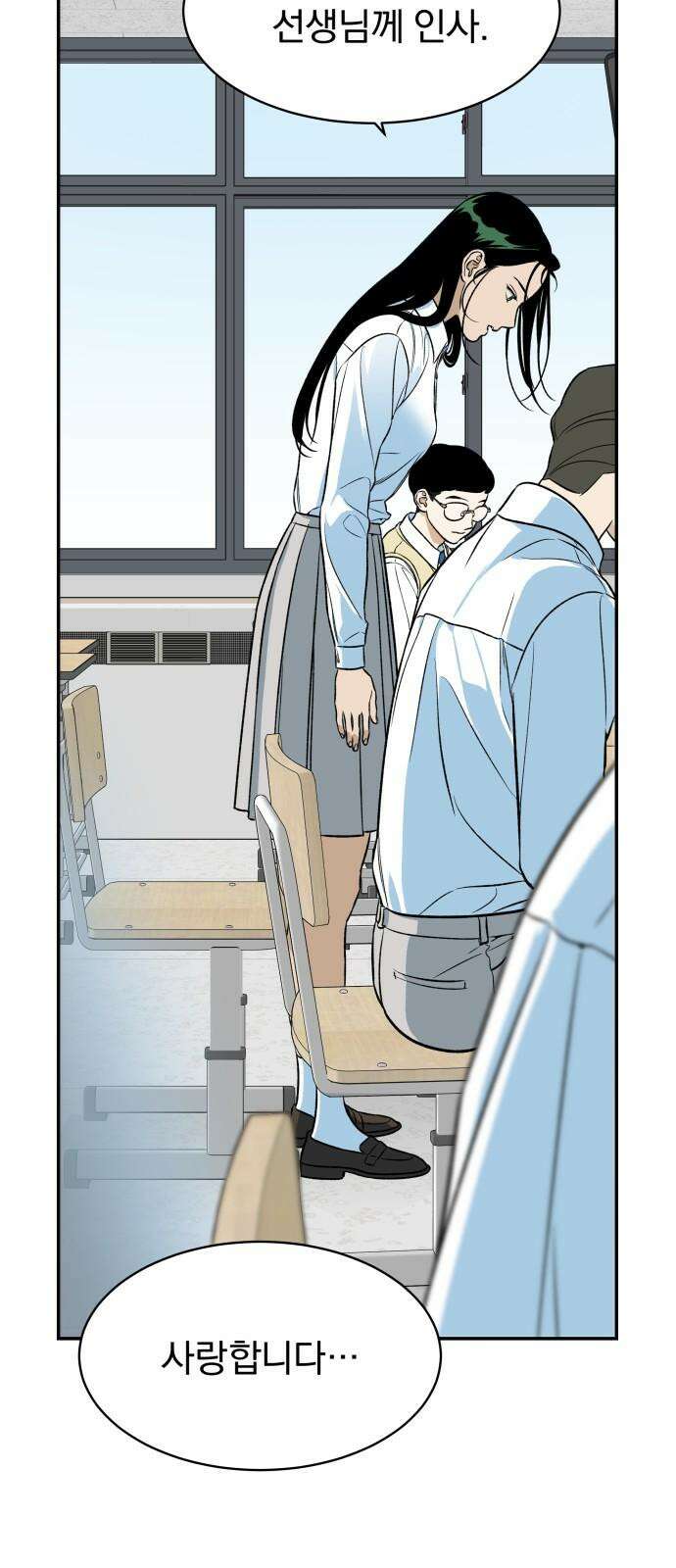 자멸기관 28화 : 거짓말을 멈추면 안돼! (3) 4