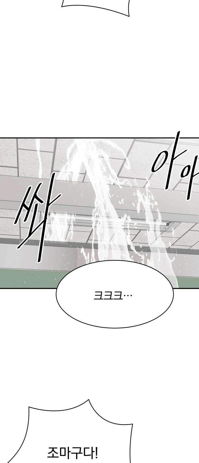 자멸기관 28화 : 거짓말을 멈추면 안돼! (3) 17