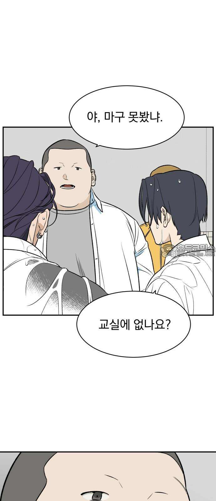 자멸기관 28화 : 거짓말을 멈추면 안돼! (3) 24