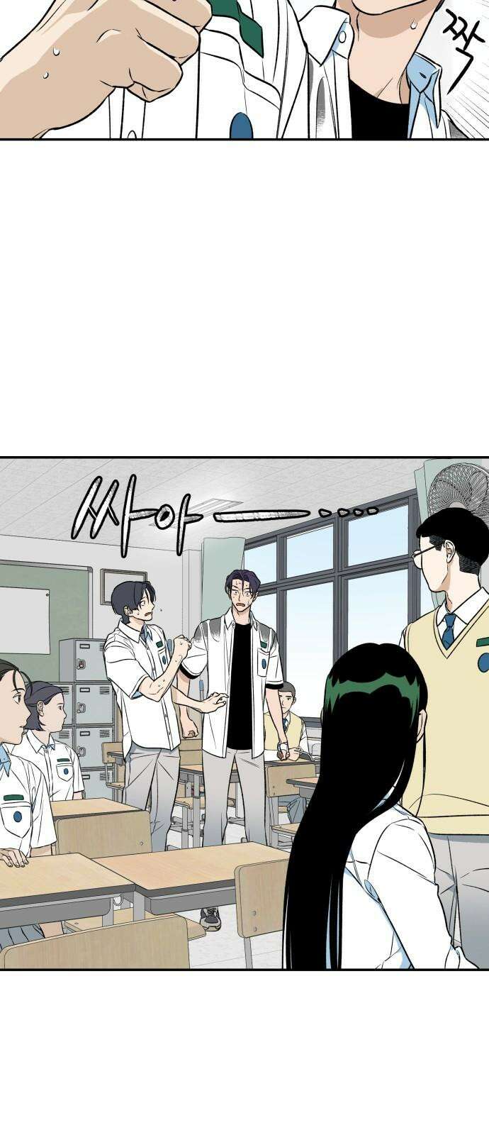자멸기관 28화 : 거짓말을 멈추면 안돼! (3) 44