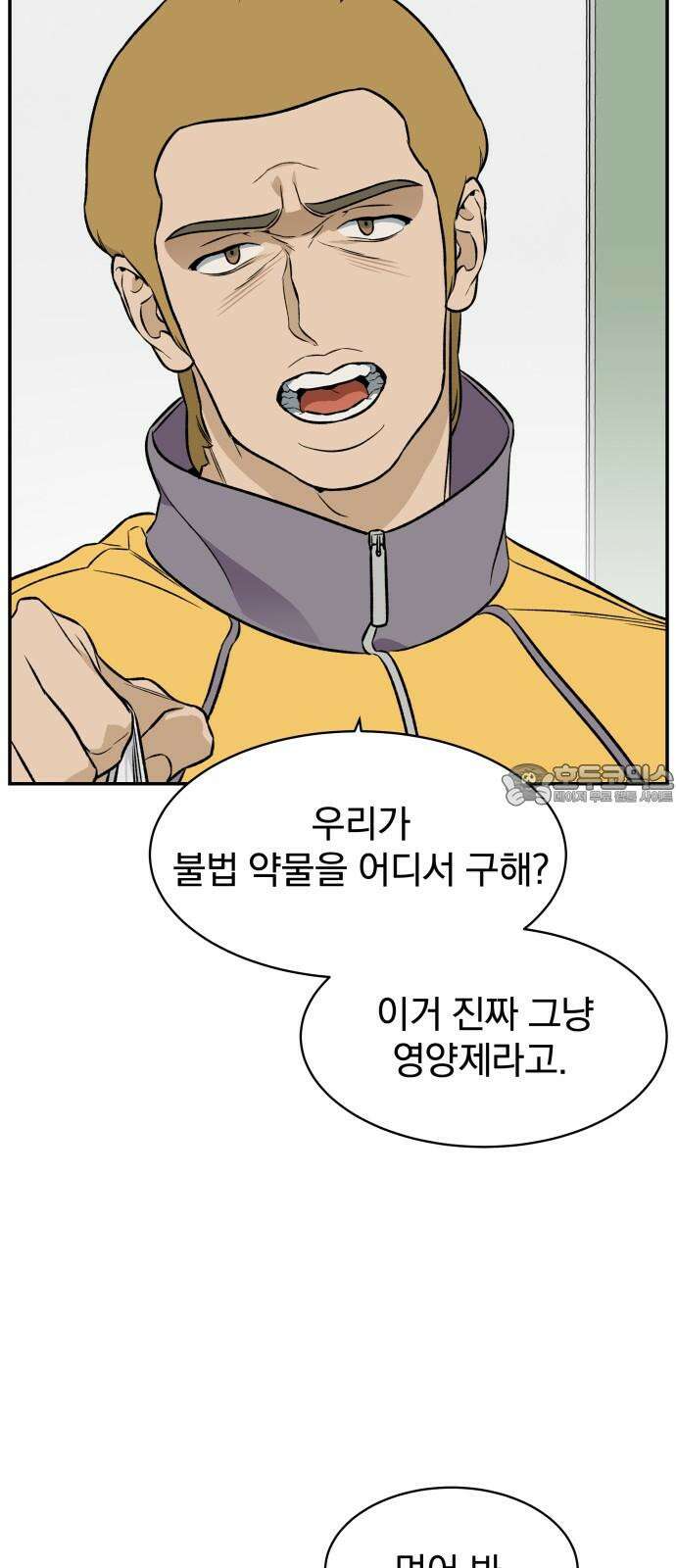 자멸기관 28화 : 거짓말을 멈추면 안돼! (3) 54