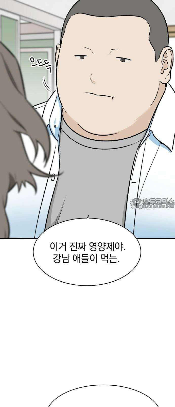 자멸기관 28화 : 거짓말을 멈추면 안돼! (3) 57