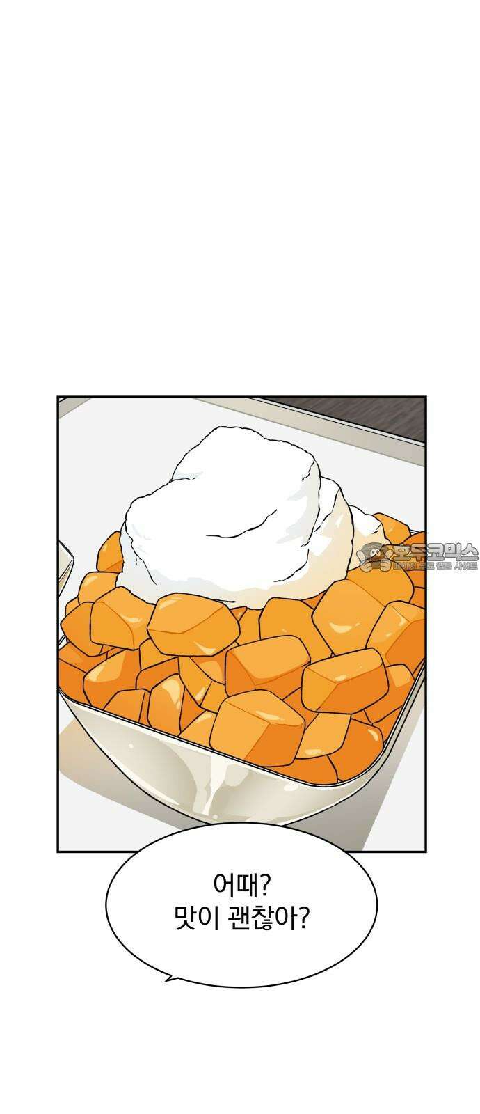 자멸기관 28화 : 거짓말을 멈추면 안돼! (3) 60