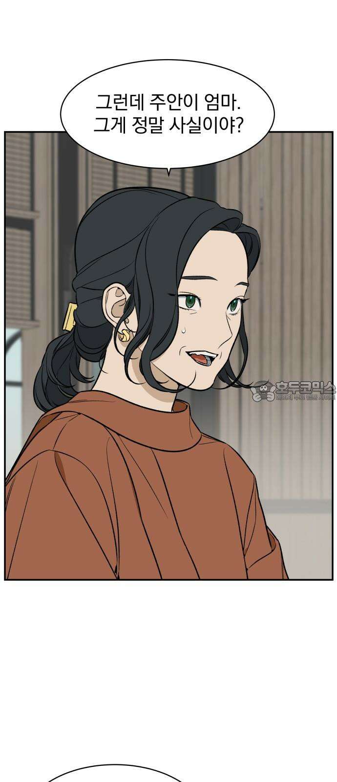 자멸기관 28화 : 거짓말을 멈추면 안돼! (3) 63