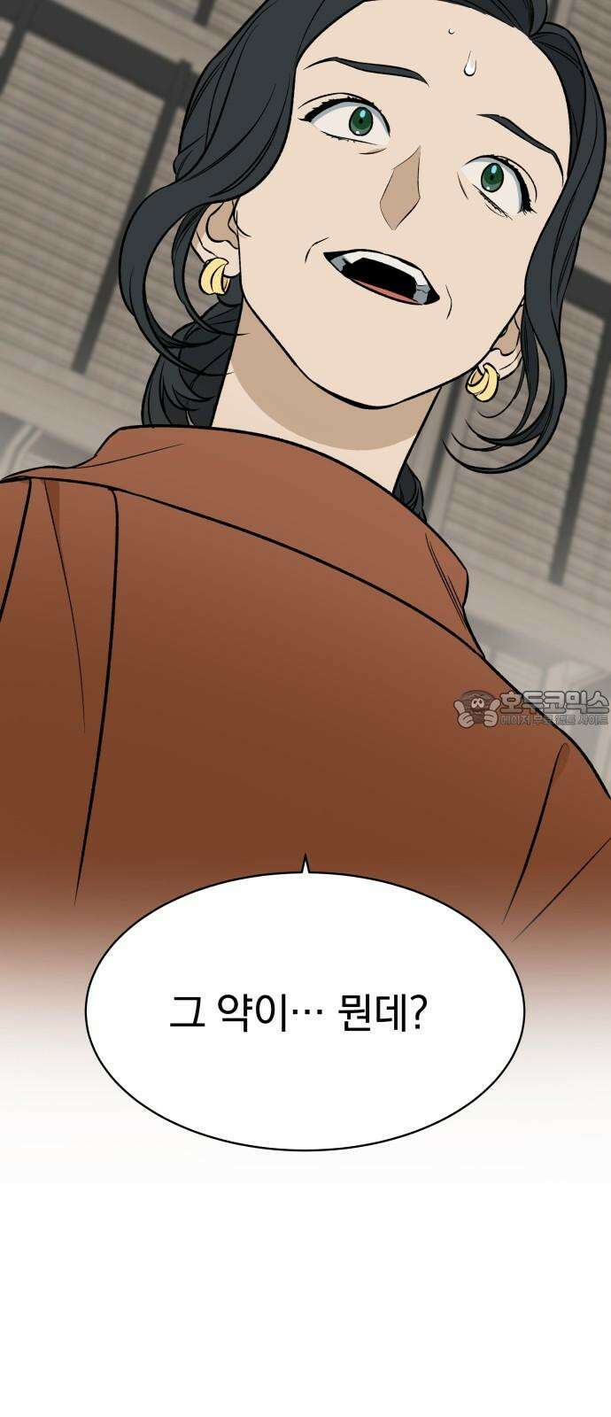 자멸기관 28화 : 거짓말을 멈추면 안돼! (3) 66