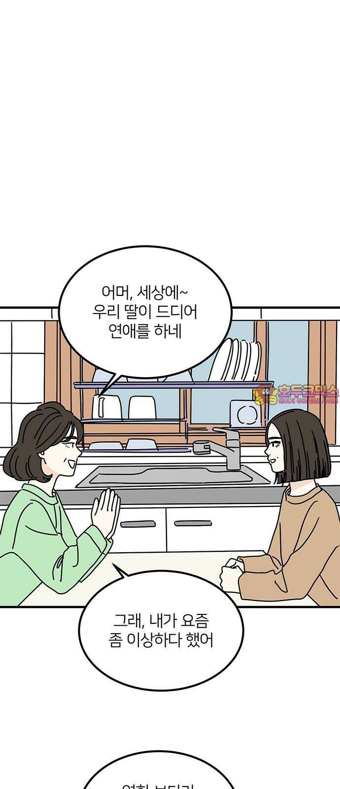 착한 여자 안선해 59화 이라서 1