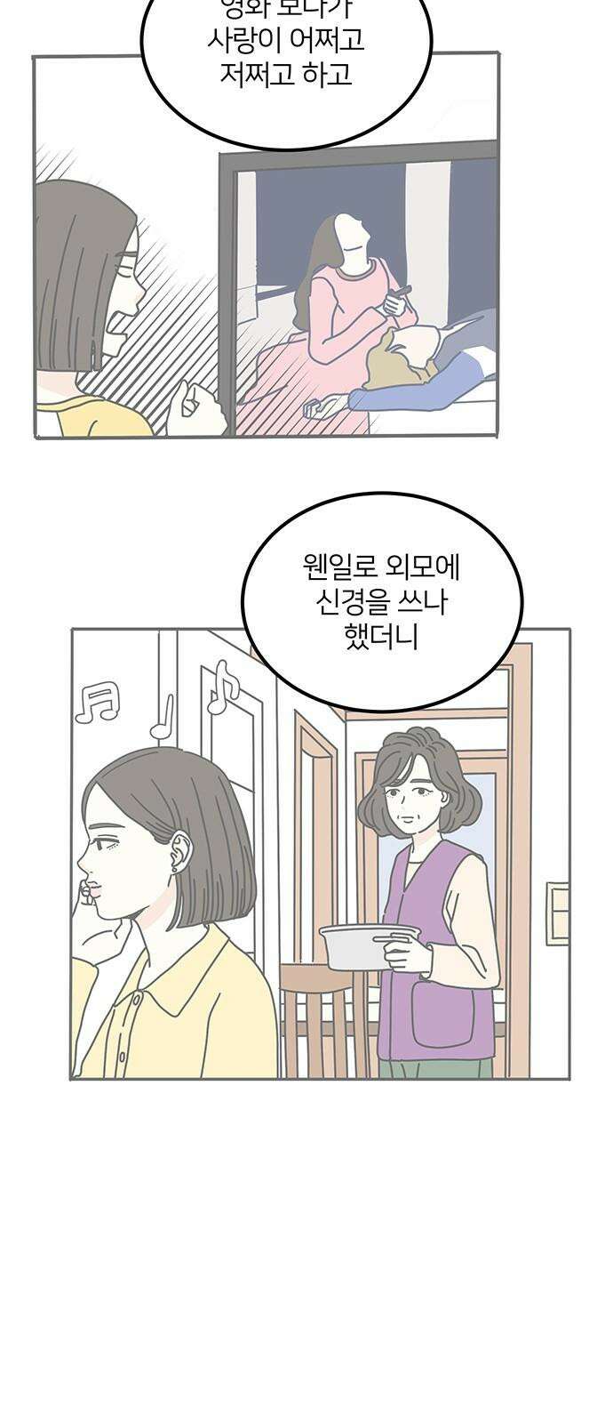 착한 여자 안선해 59화 이라서 2