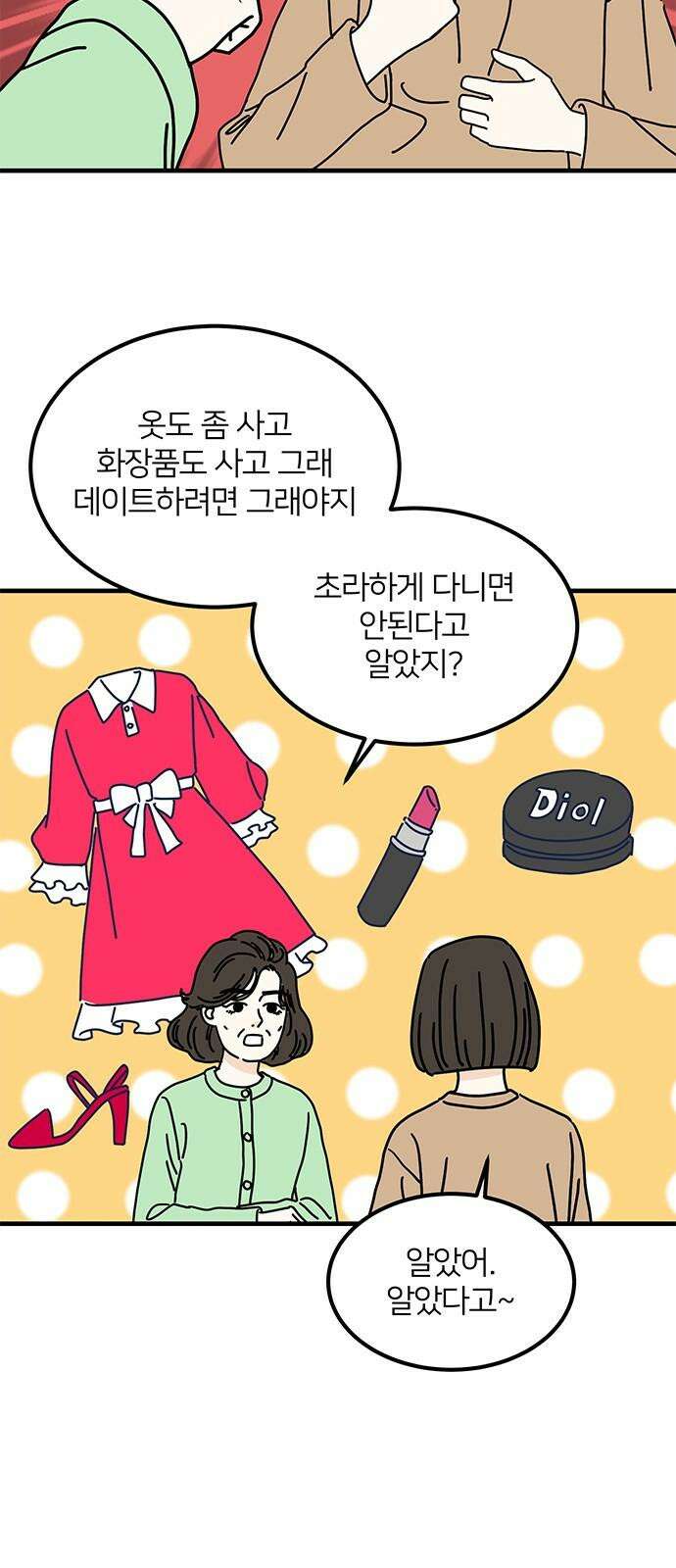 착한 여자 안선해 59화 이라서 7
