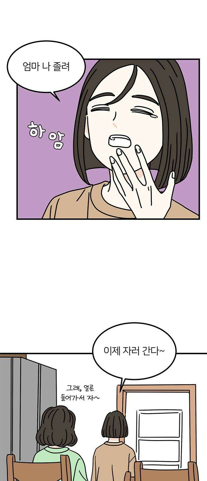 착한 여자 안선해 59화 이라서 8