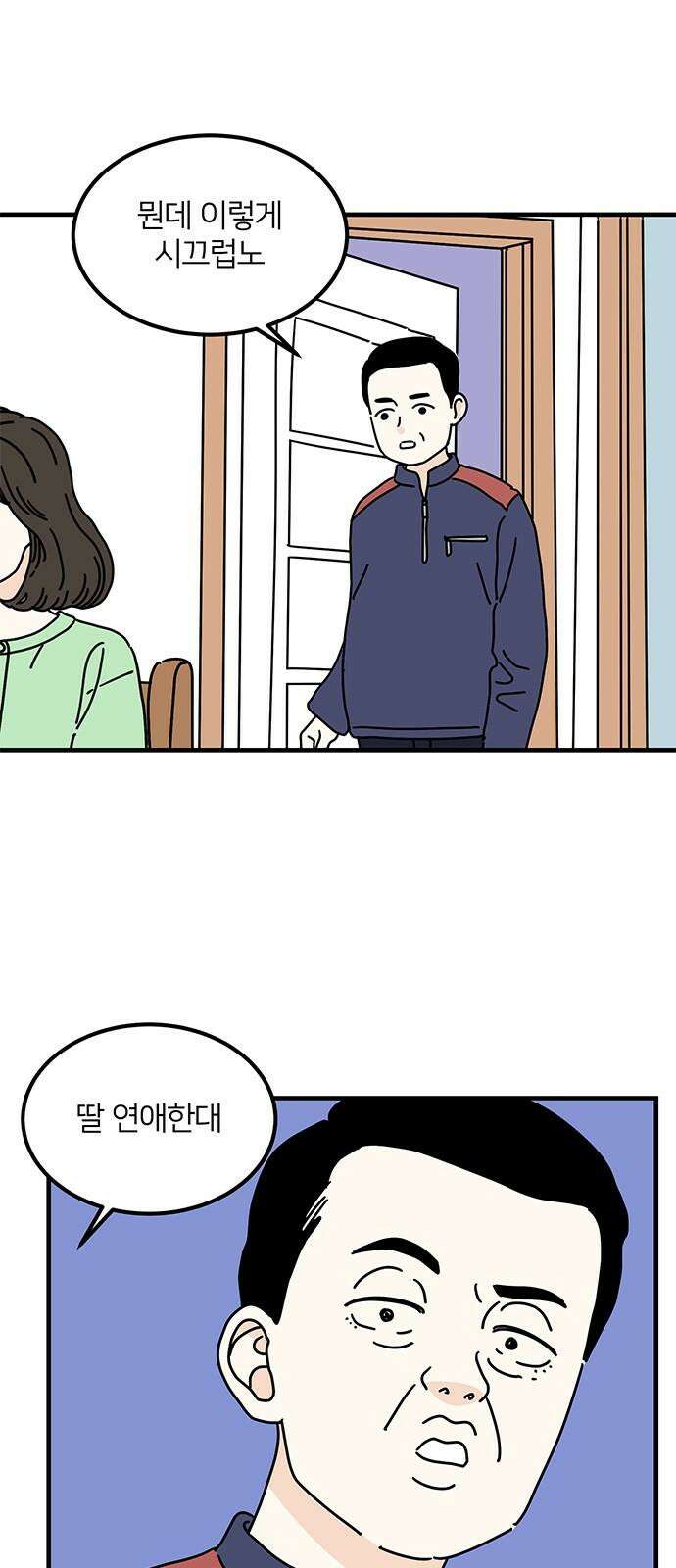 착한 여자 안선해 59화 이라서 10