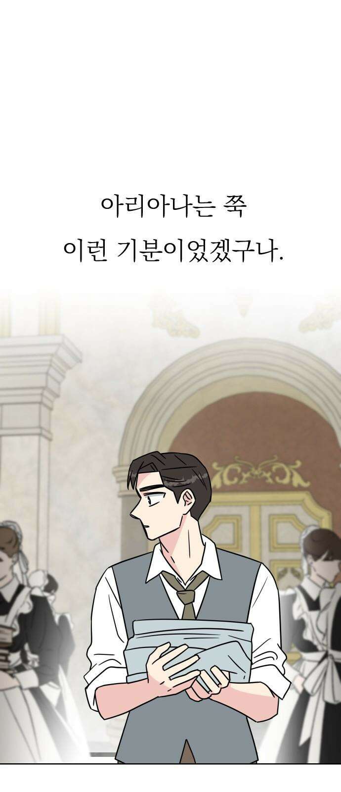 사장님과 공주님 20화 거기 누구냐 28