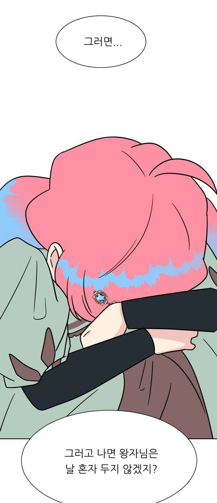 사장님과 공주님 20화 거기 누구냐 65