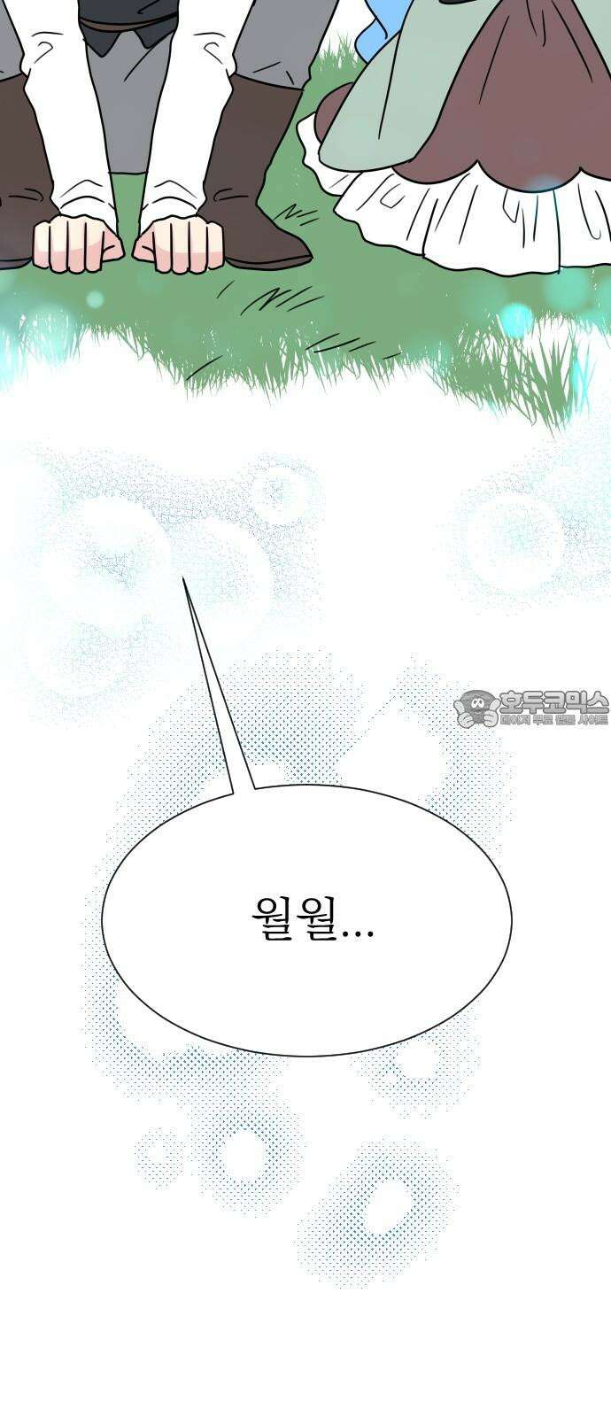 사장님과 공주님 20화 거기 누구냐 72