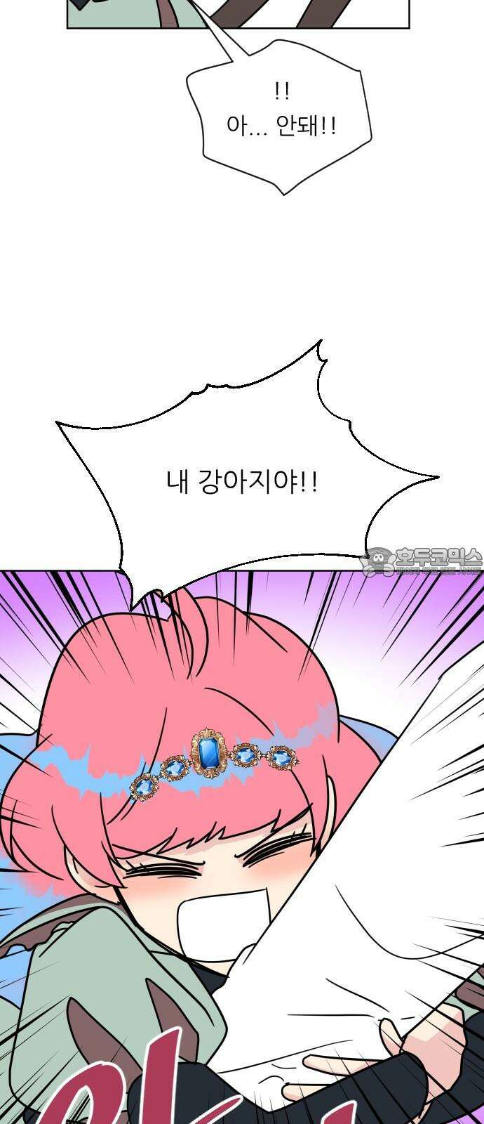 사장님과 공주님 20화 거기 누구냐 75
