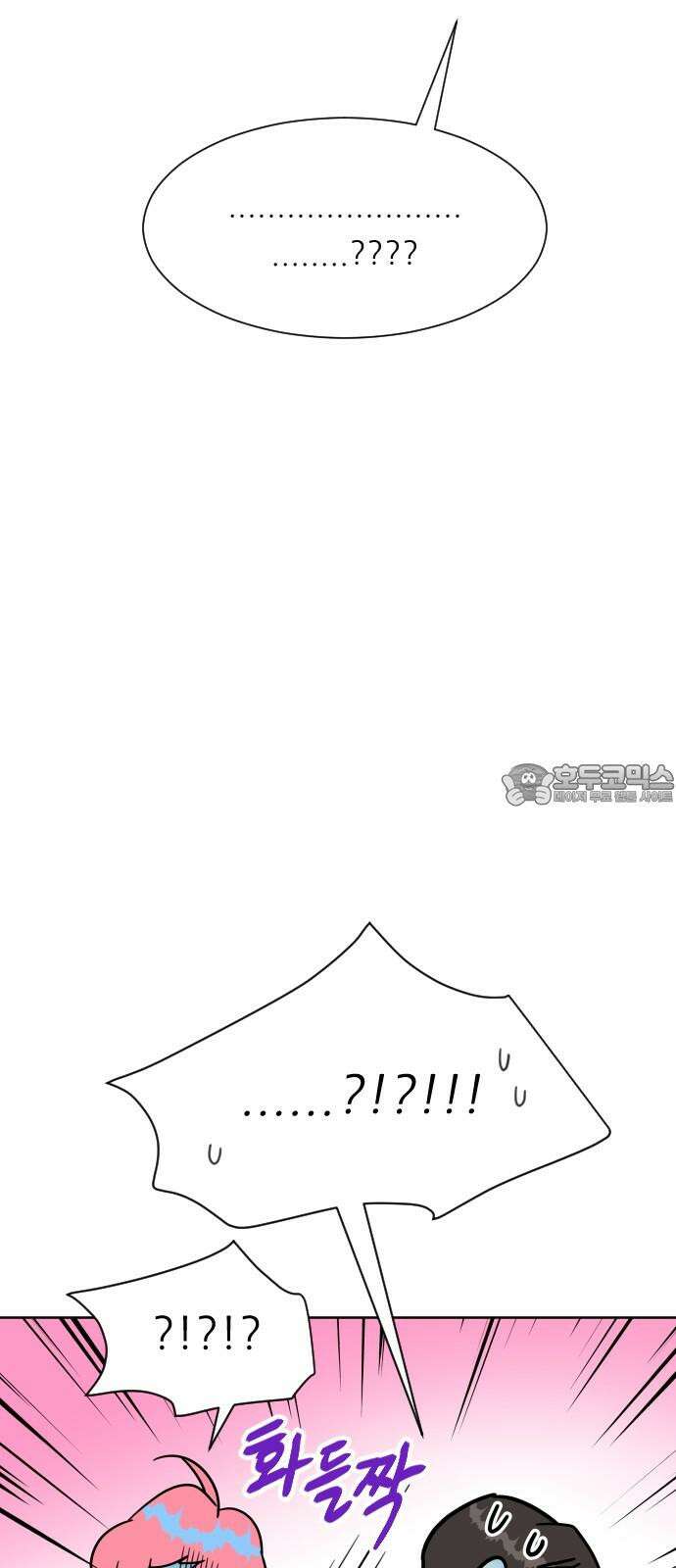사장님과 공주님 20화 거기 누구냐 87