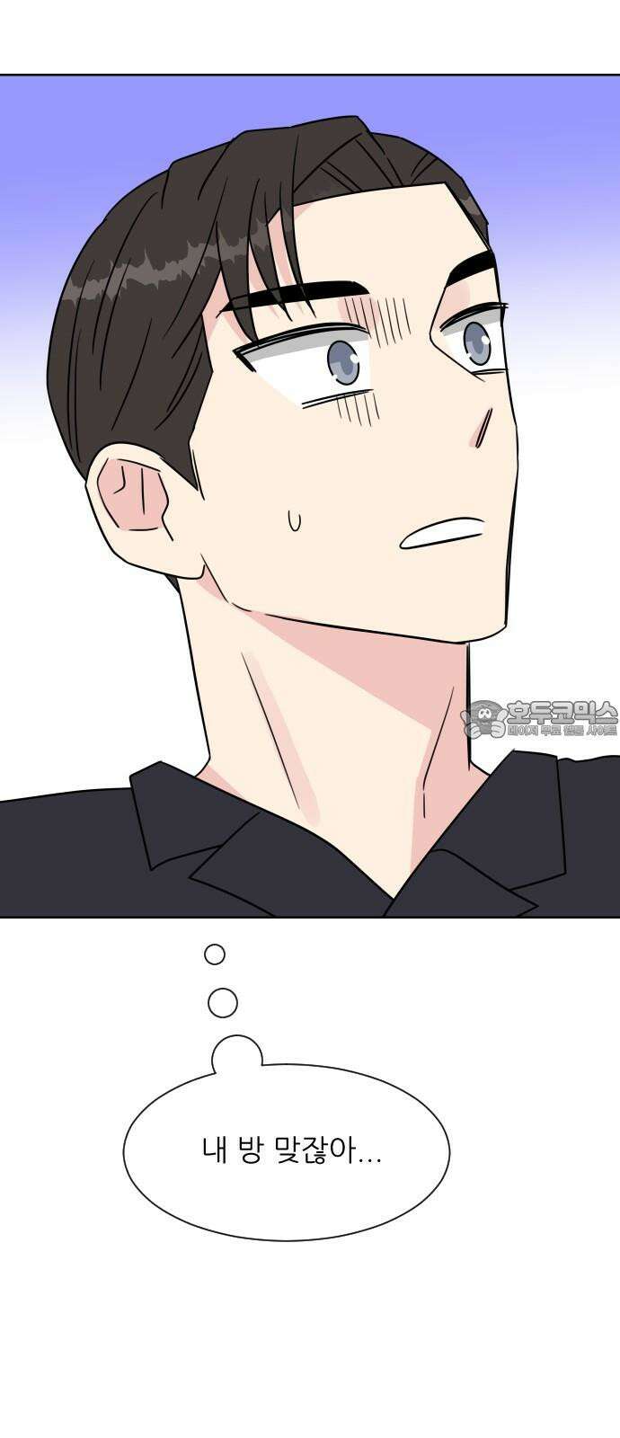 사장님과 공주님 20화 거기 누구냐 90