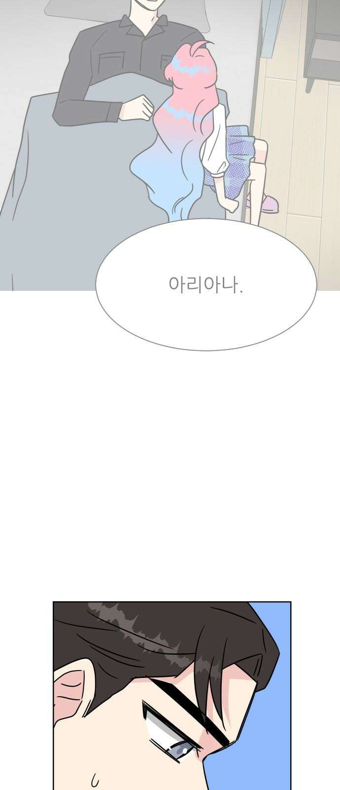 사장님과 공주님 20화 거기 누구냐 95